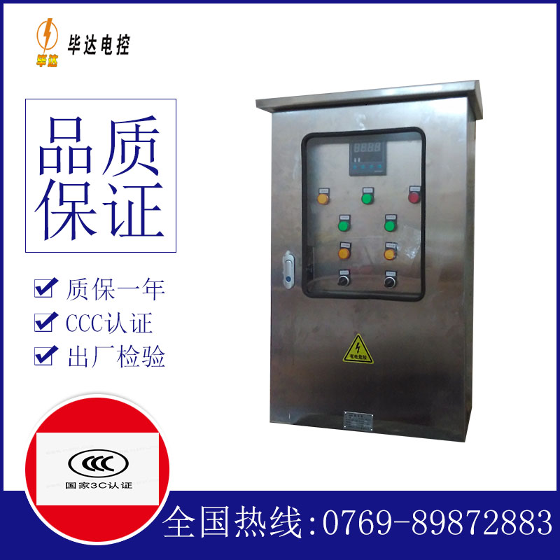 榆阳控制箱