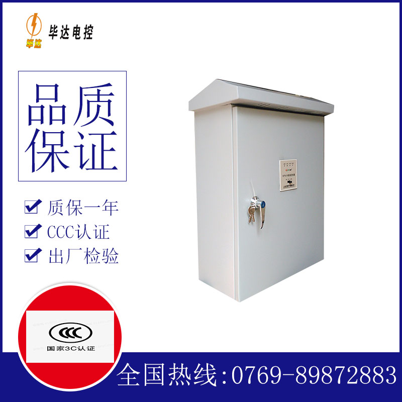 榆阳排污泵控制箱