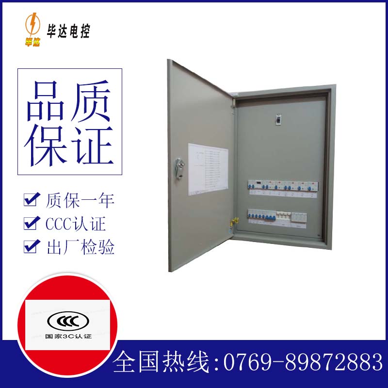 榆阳成套配电箱
